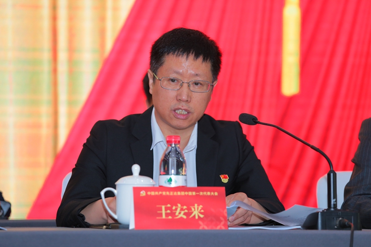 党建栏目党建动态-党代会3 党建栏目党建动态-党代会3