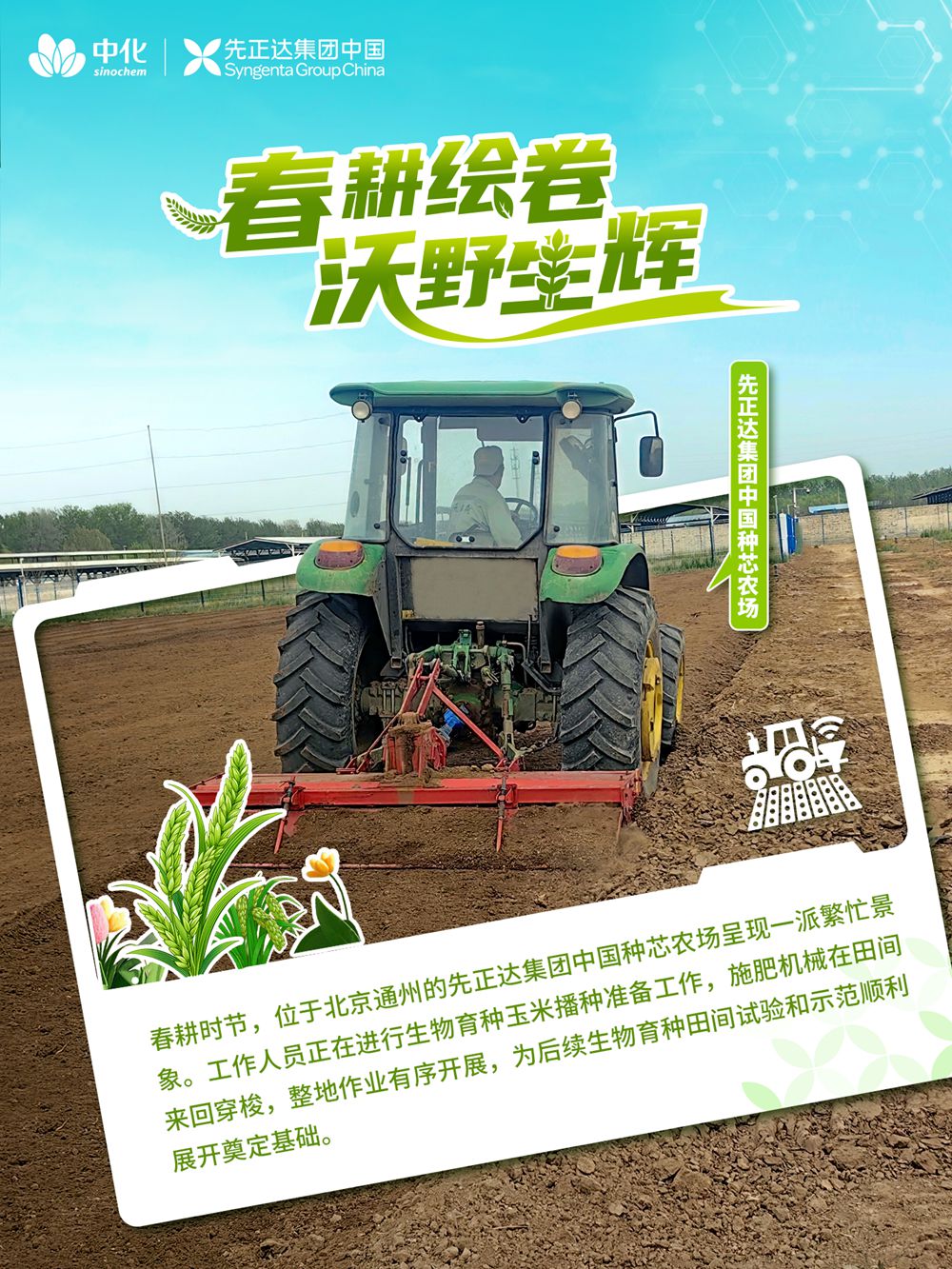 摩登4-妄想照进现实,致力成就将来!